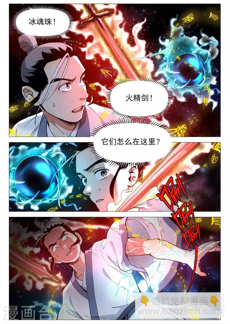 第45话1 疑心-第90话