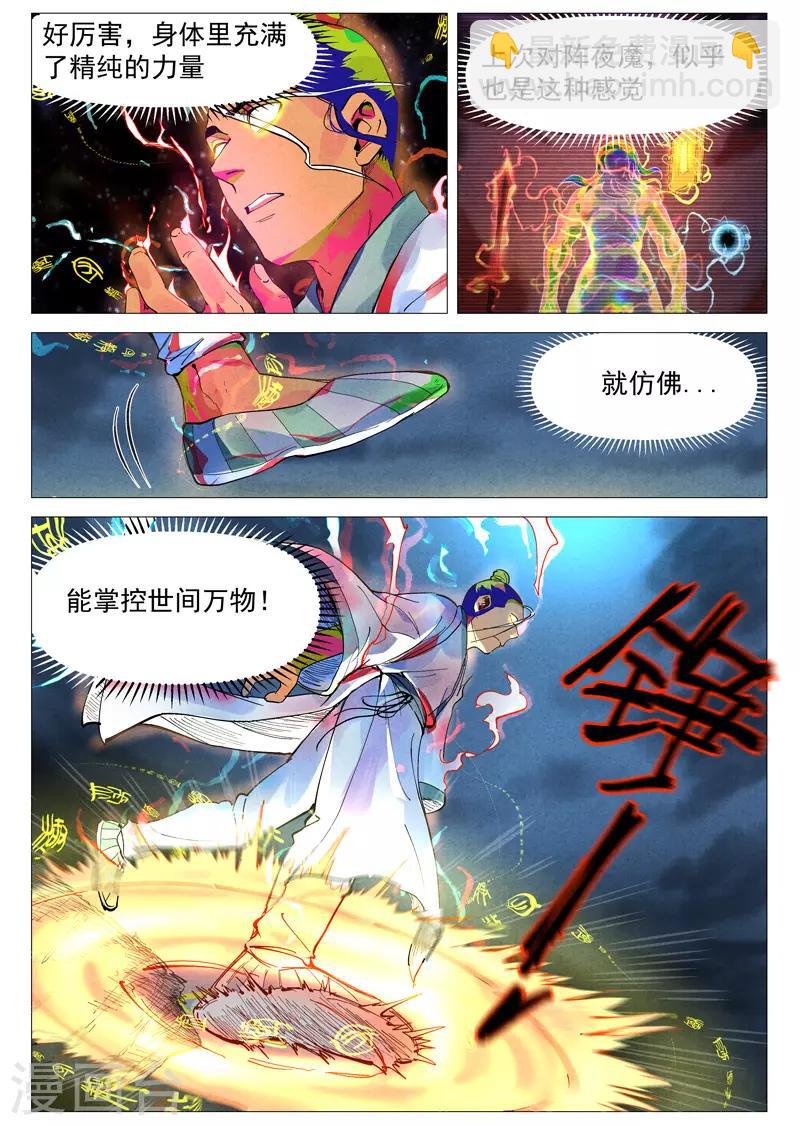 第45话1 疑心-第90话