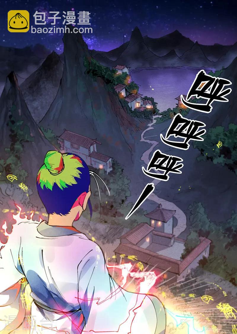 第45话1 疑心-第90话