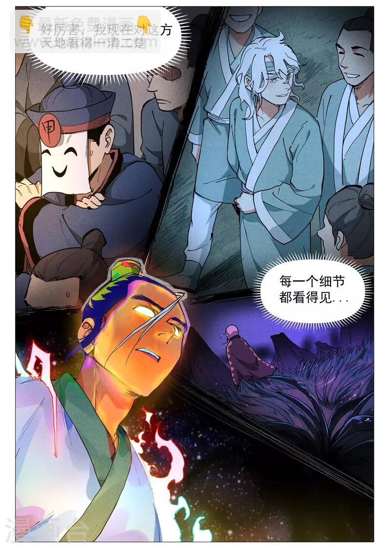 第45话1 疑心-第90话