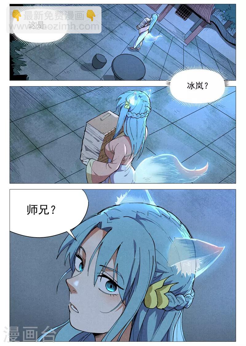 第45话1 疑心-第90话