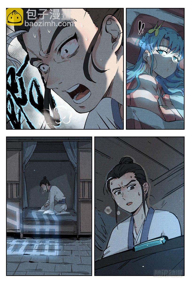 第5话 过往与机遇（上）-第10话