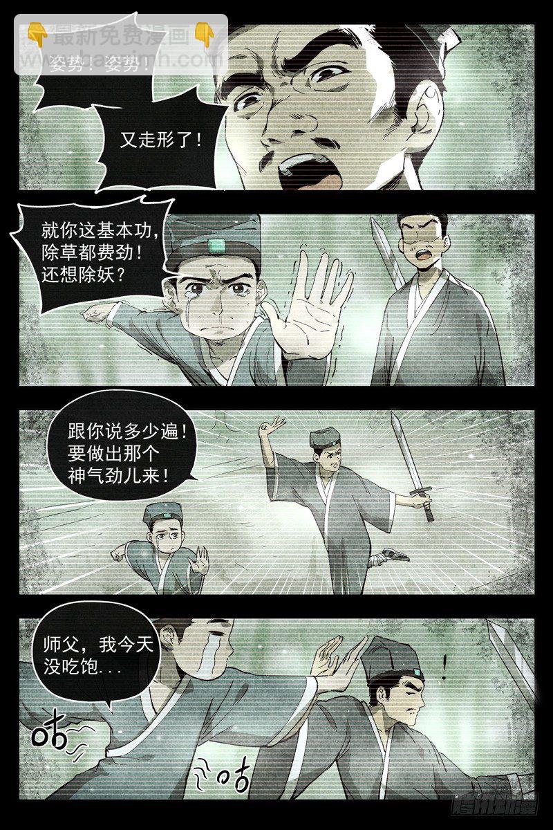 第5话 过往与机遇（上）-第10话