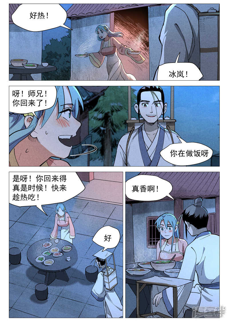 第45话 疑心（上）-第142话