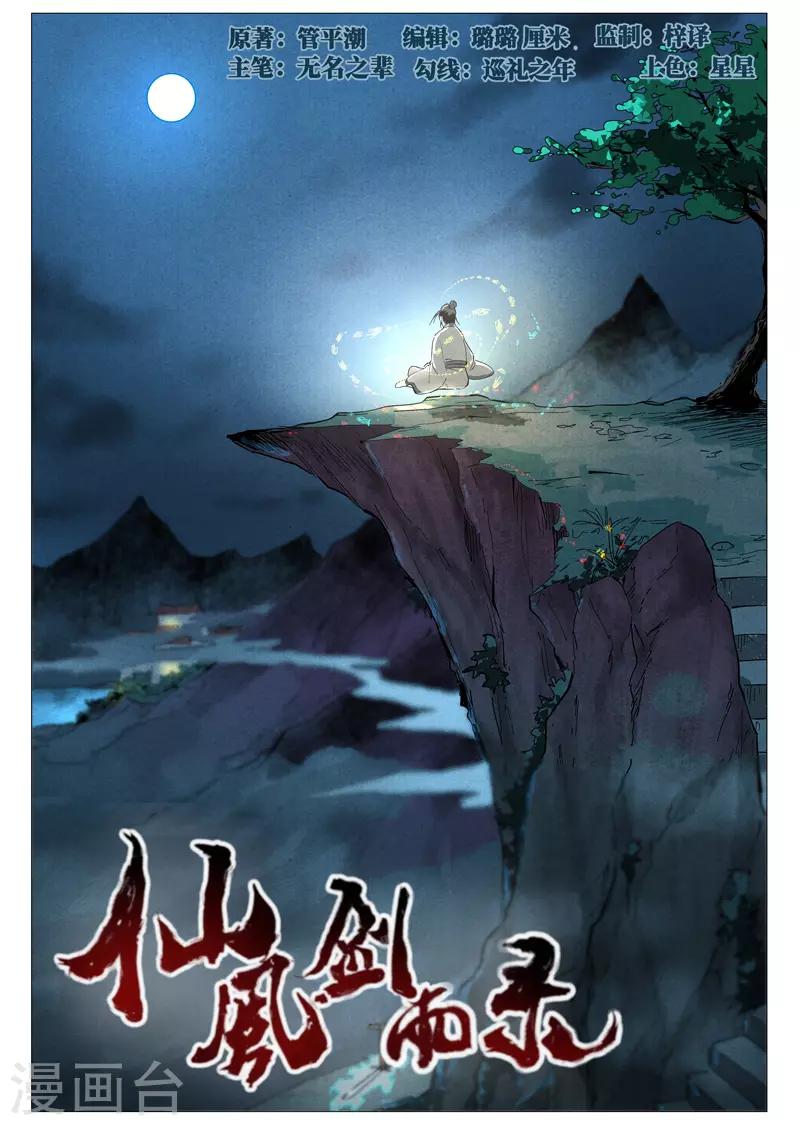 第46话1 赔偿-第92话