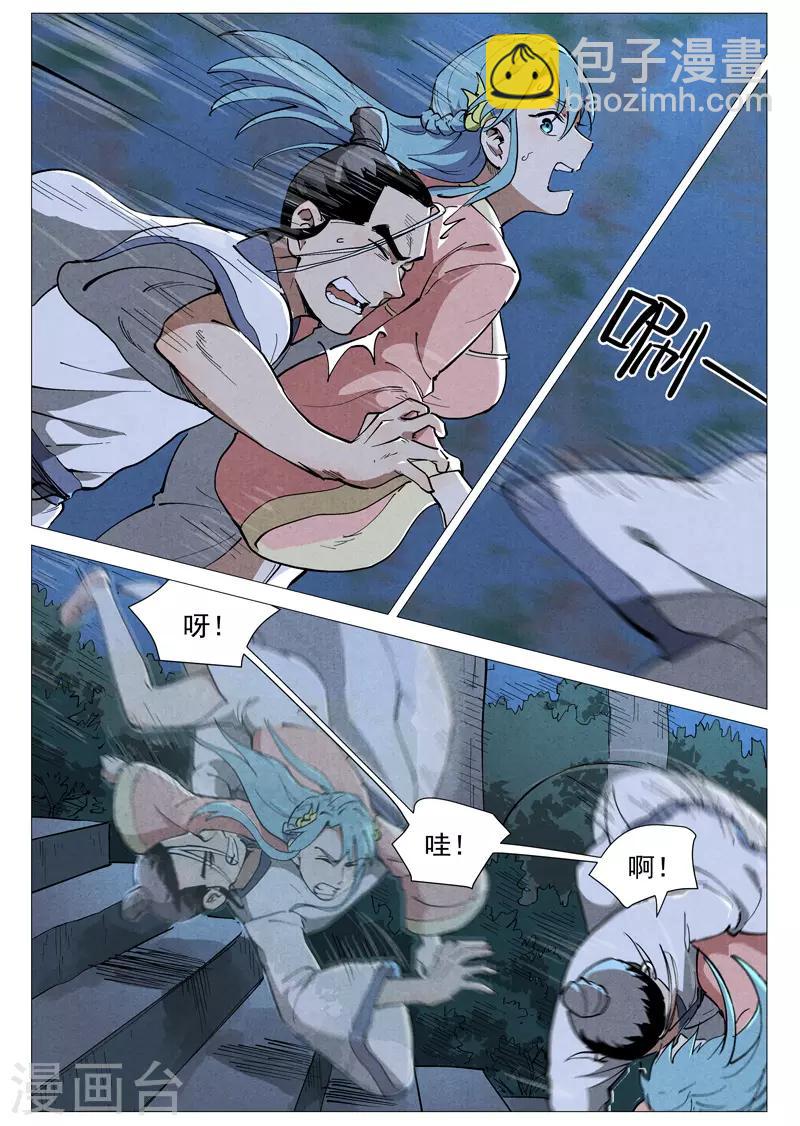 第46话1 赔偿-第92话