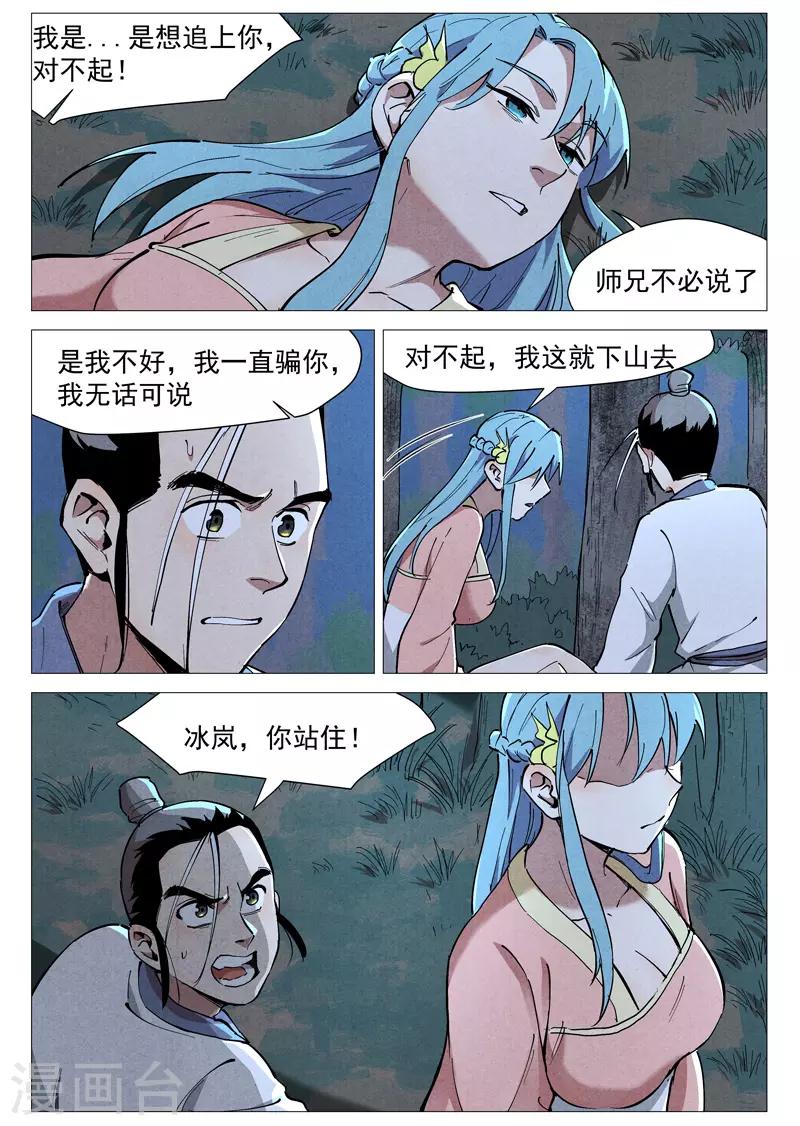 第46话1 赔偿-第92话