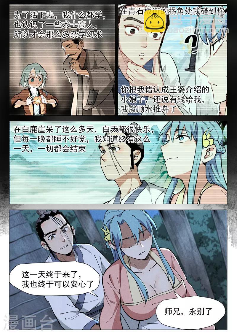 第46话1 赔偿-第92话