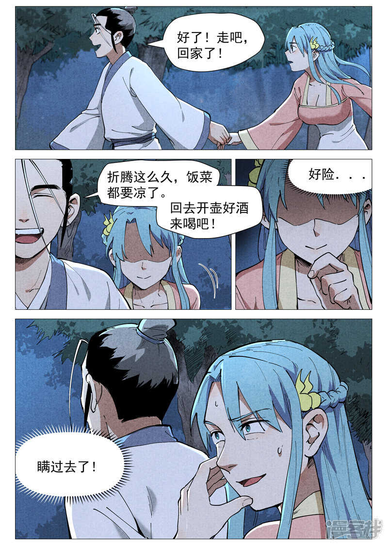 第46话 赔偿（上）-第144话