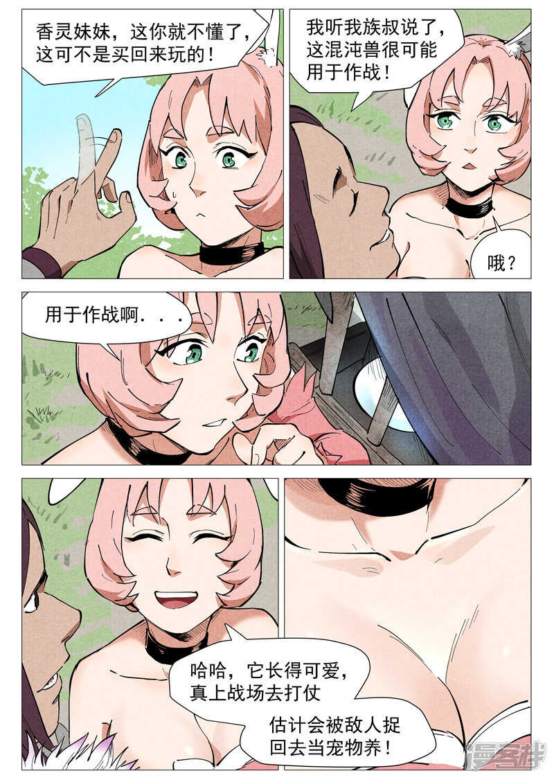 第46话 赔偿（上）-第144话