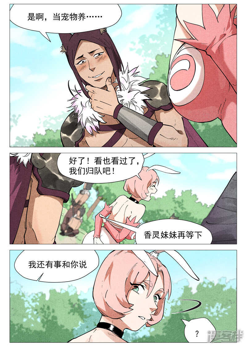 第46话 赔偿（上）-第144话