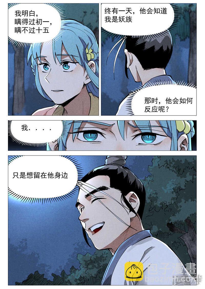 第46话 赔偿（上）-第144话