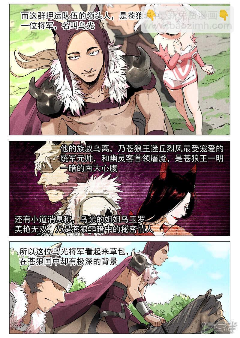 第46话 赔偿（上）-第144话