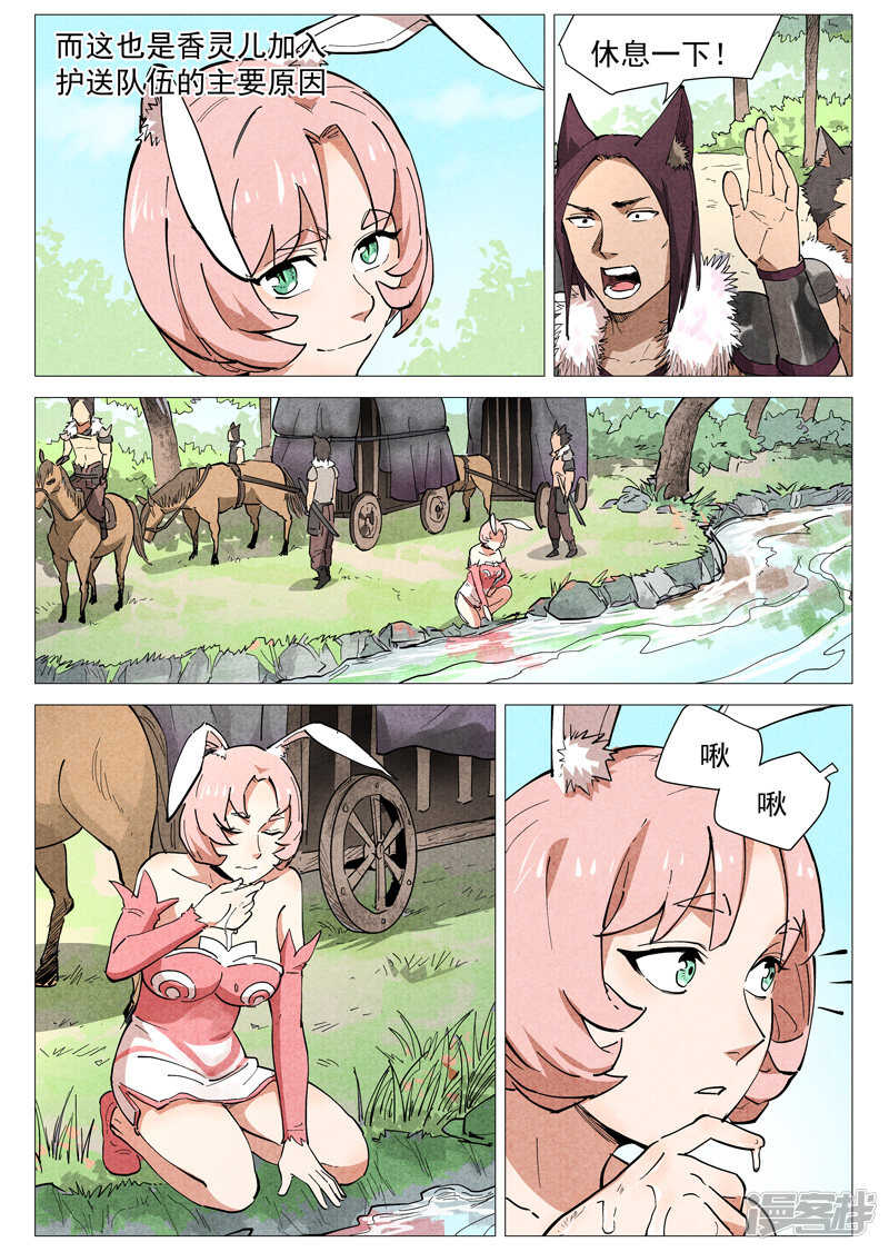 第46话 赔偿（上）-第144话