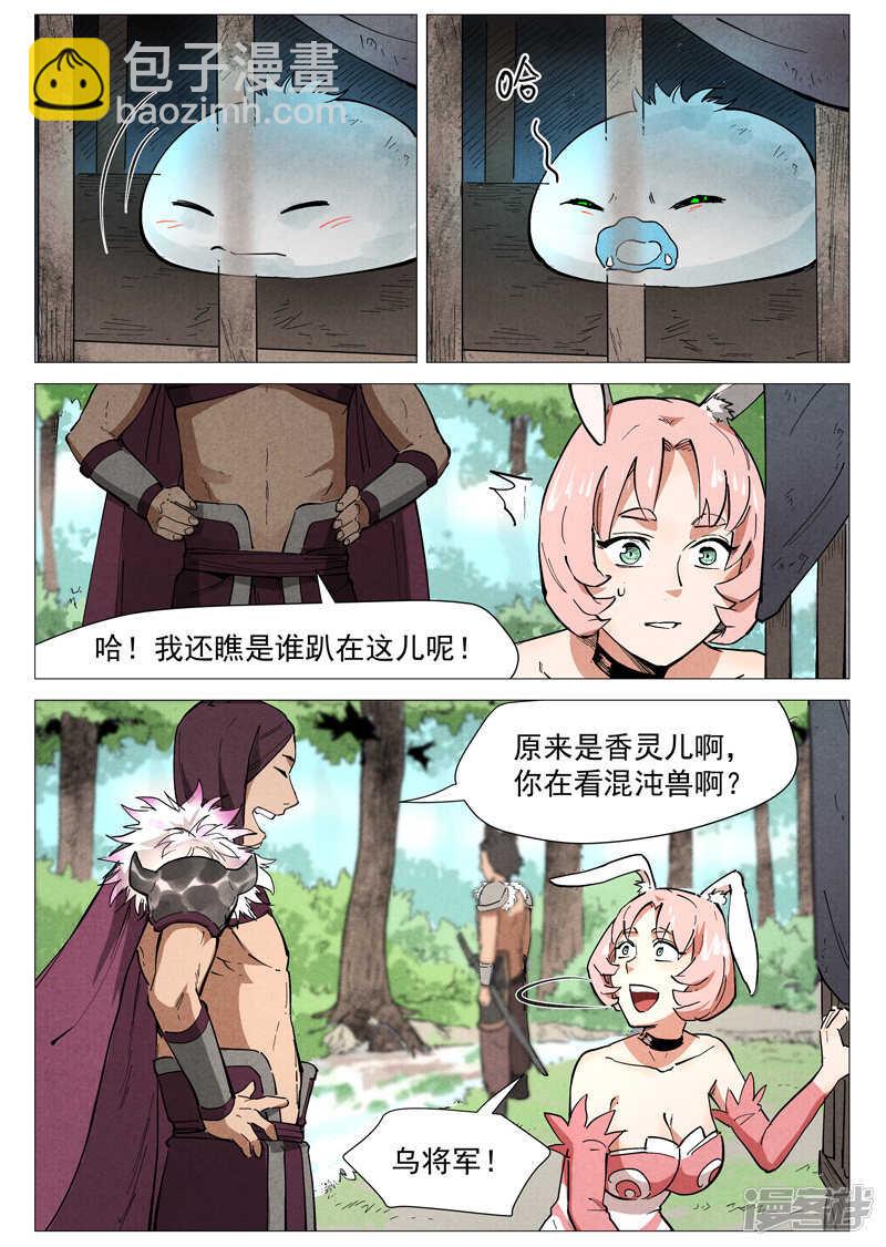 第46话 赔偿（上）-第144话