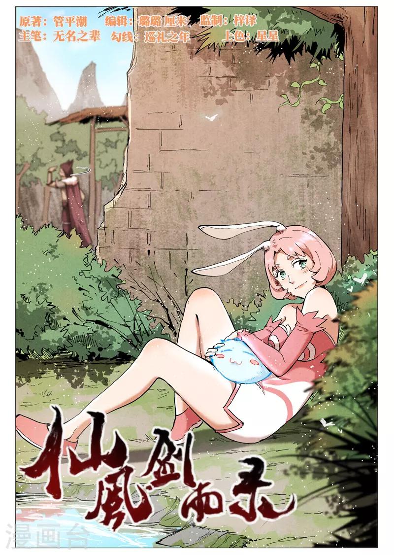 第47话1 有内奸？-第94话