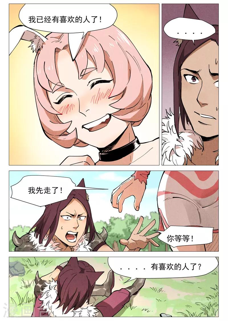 第47话1 有内奸？-第94话