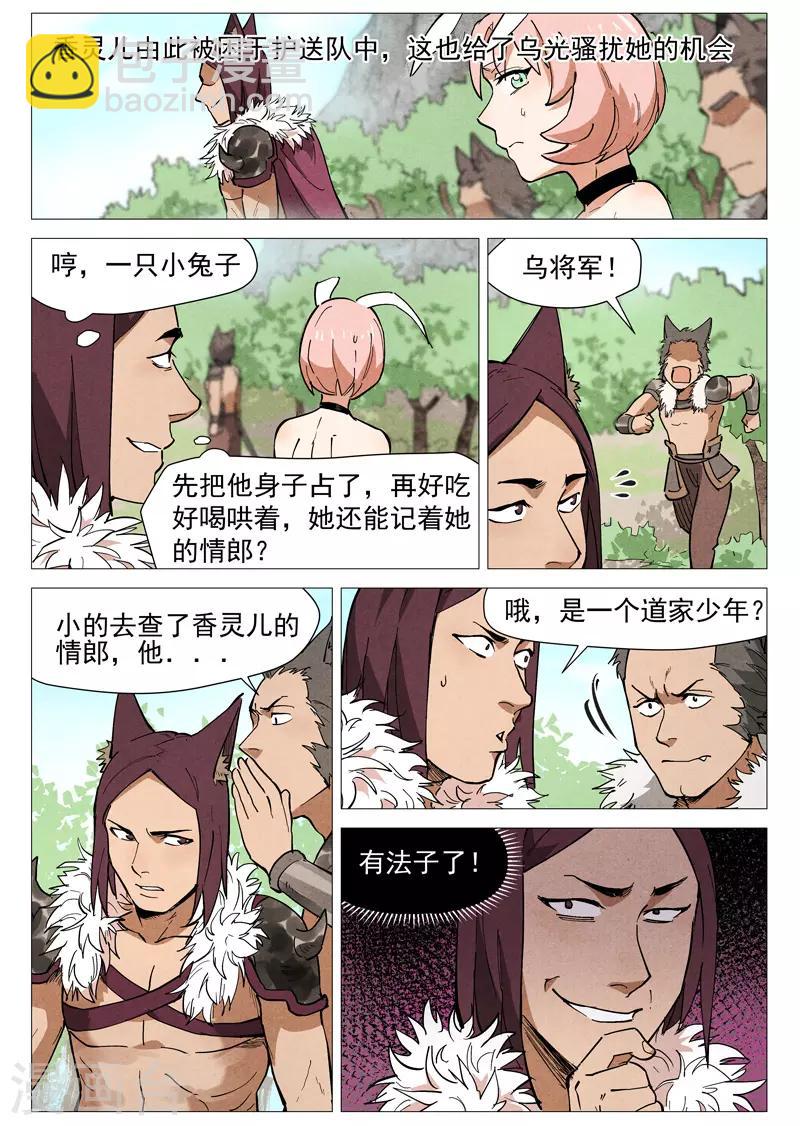 第47话1 有内奸？-第94话