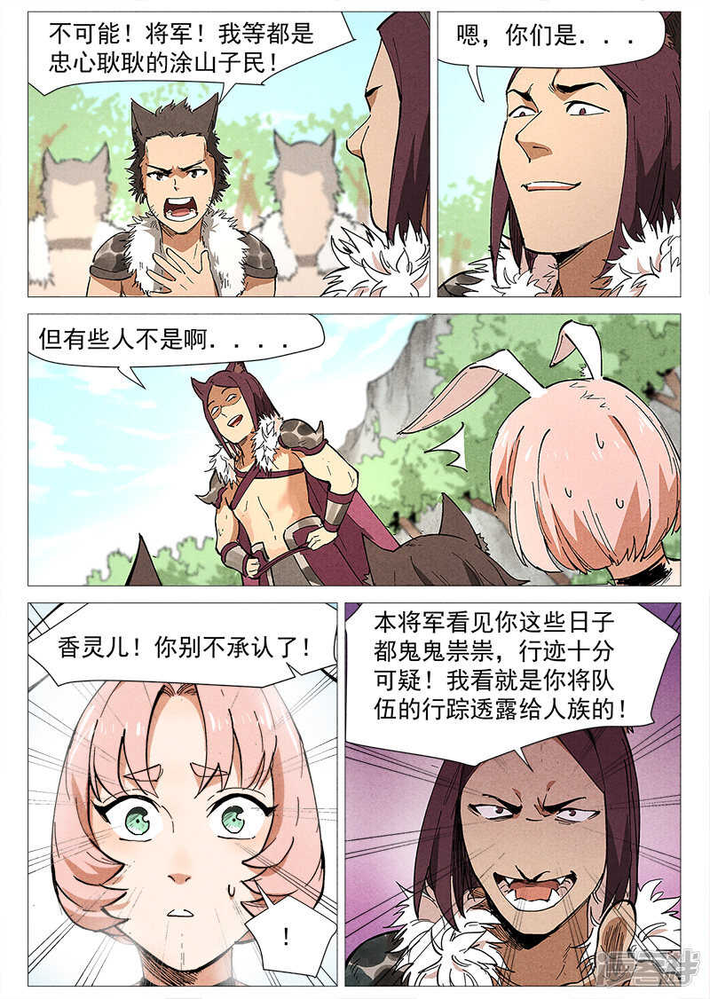 第47话 有内奸？（上）-第146话