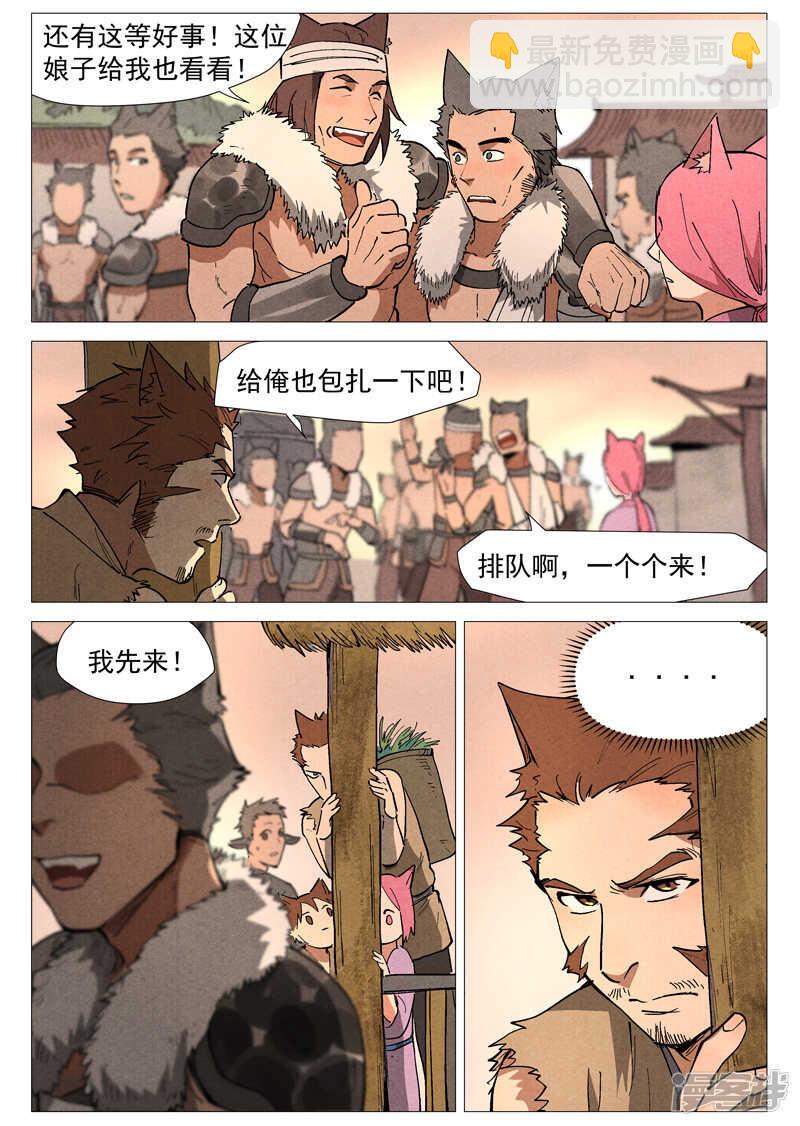 第47话 有内奸？（上）-第146话