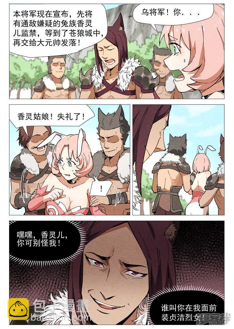 第47话 有内奸？（上）-第146话