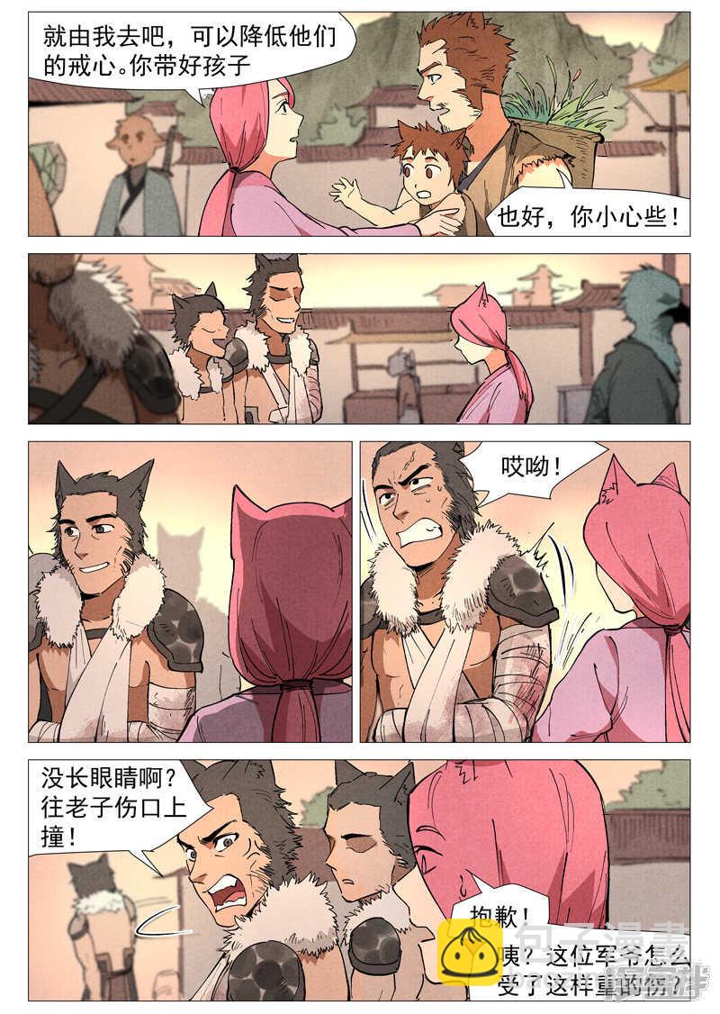 第47话 有内奸？（上）-第146话