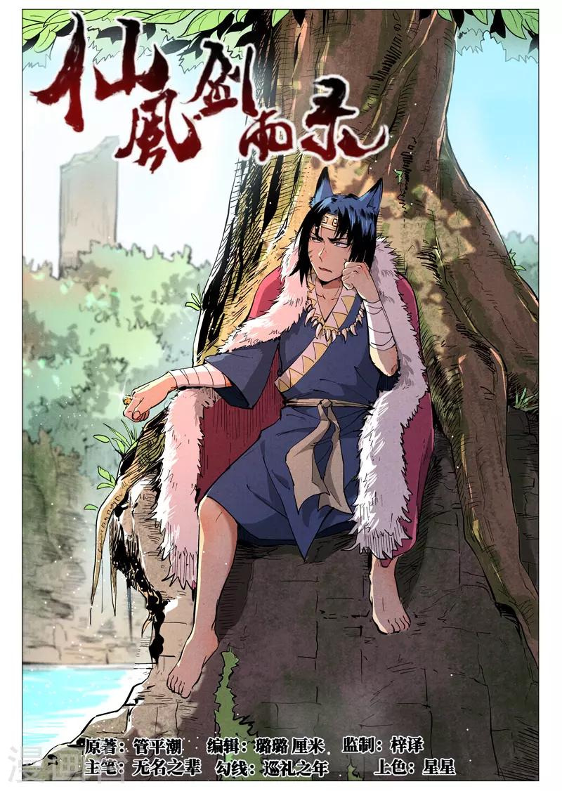 第48话1 前往苍狼城-第96话