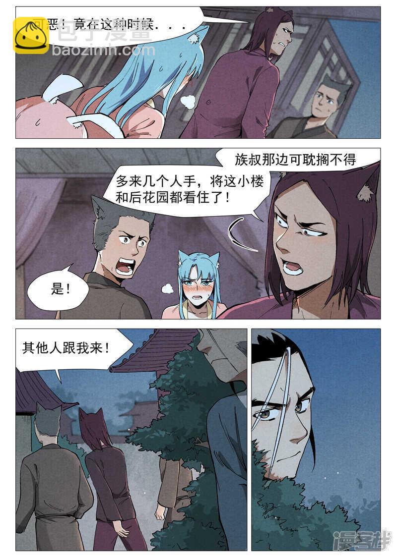 第49话 冰岚被抓（上）-第150话