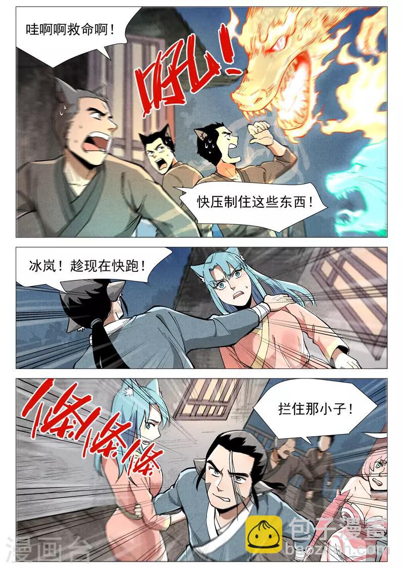 第50话1 大闹一场-第100话