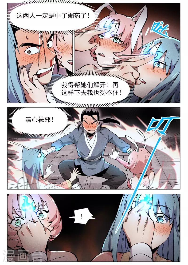 第50话1 大闹一场-第100话