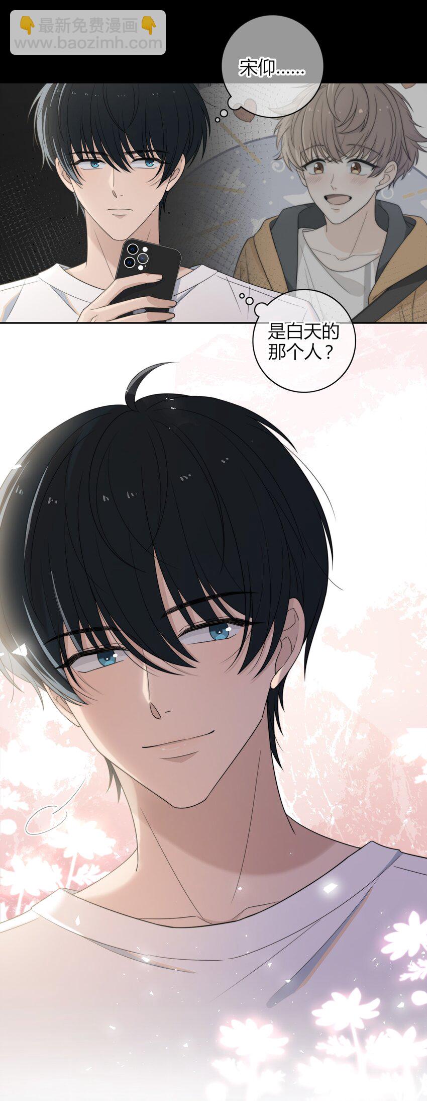 002 他生气是因为我？-第2话