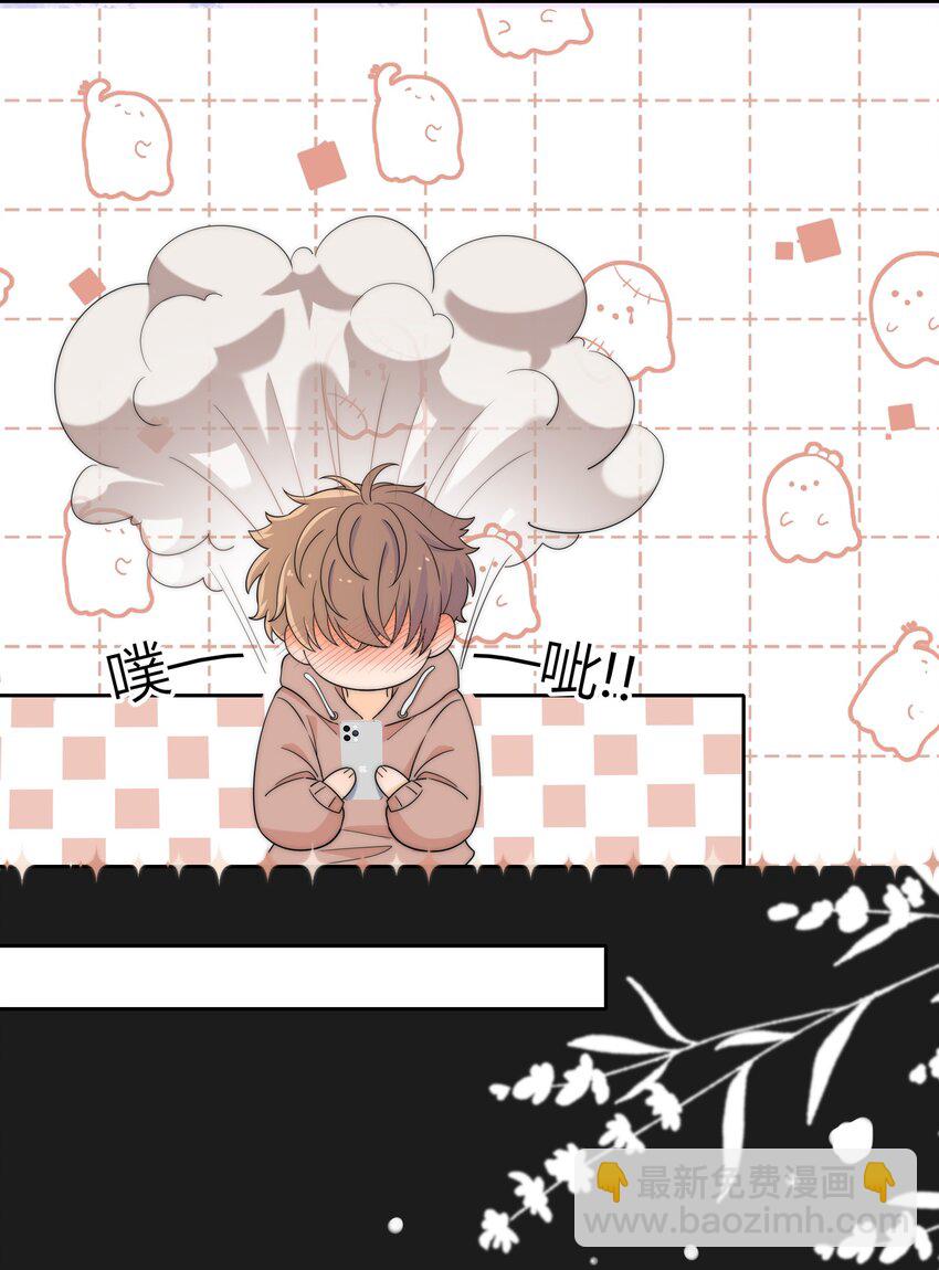 002 他生气是因为我？-第2话