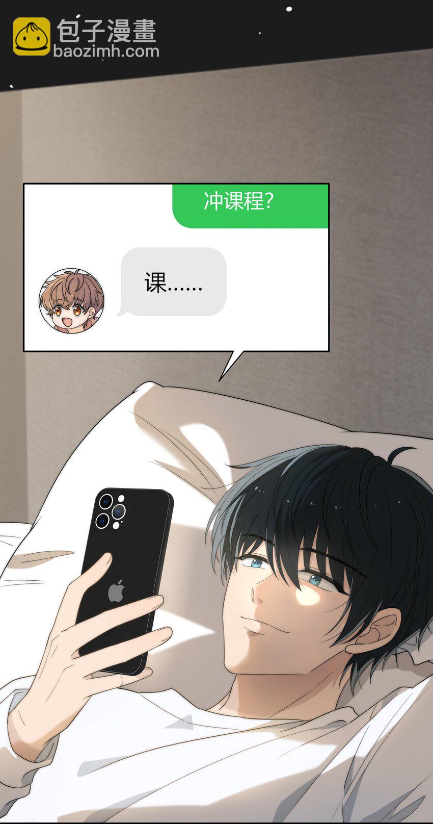 002 他生气是因为我？-第2话