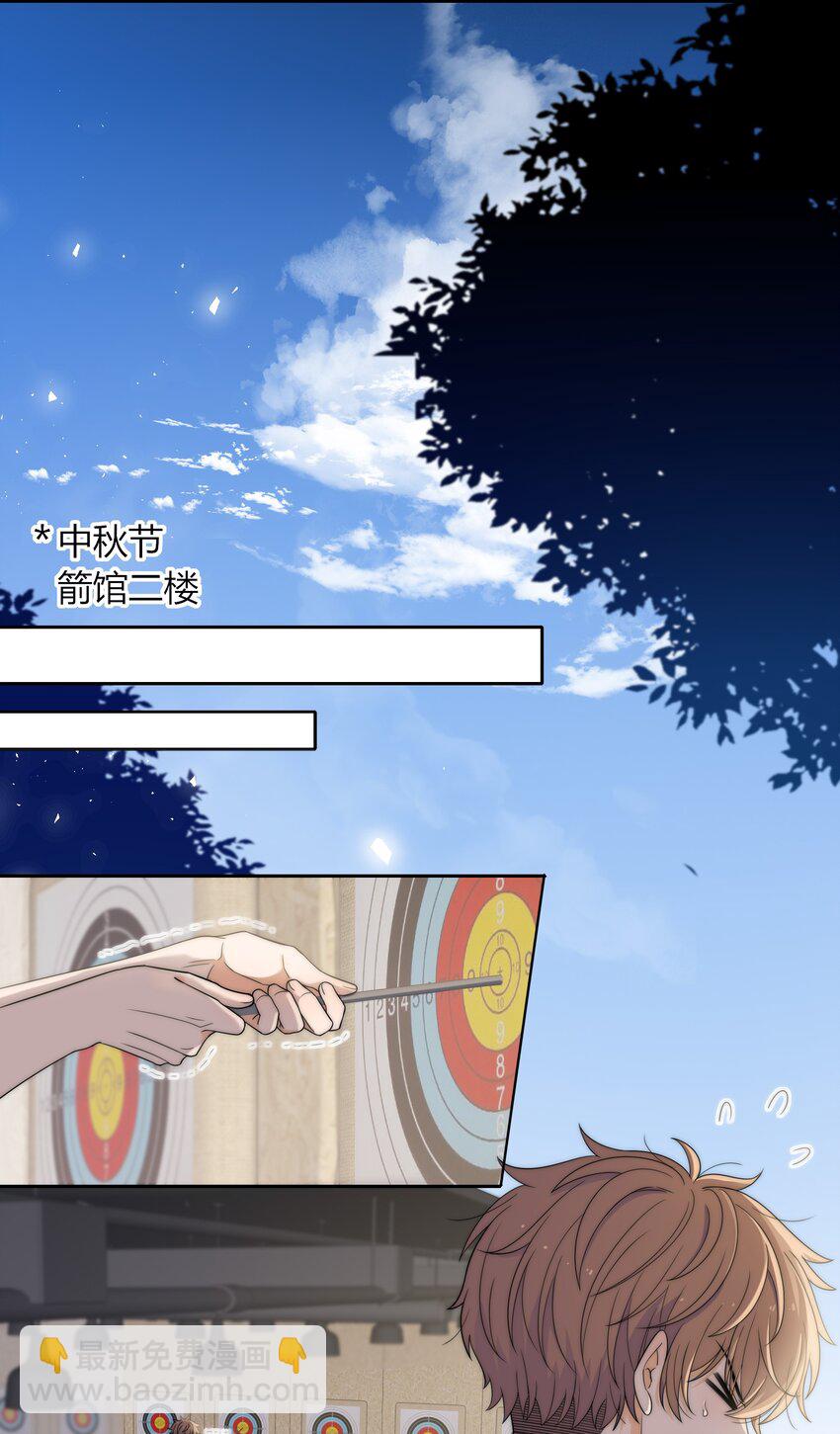 002 他生气是因为我？-第2话