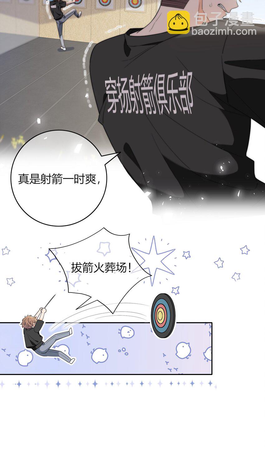 002 他生气是因为我？-第2话