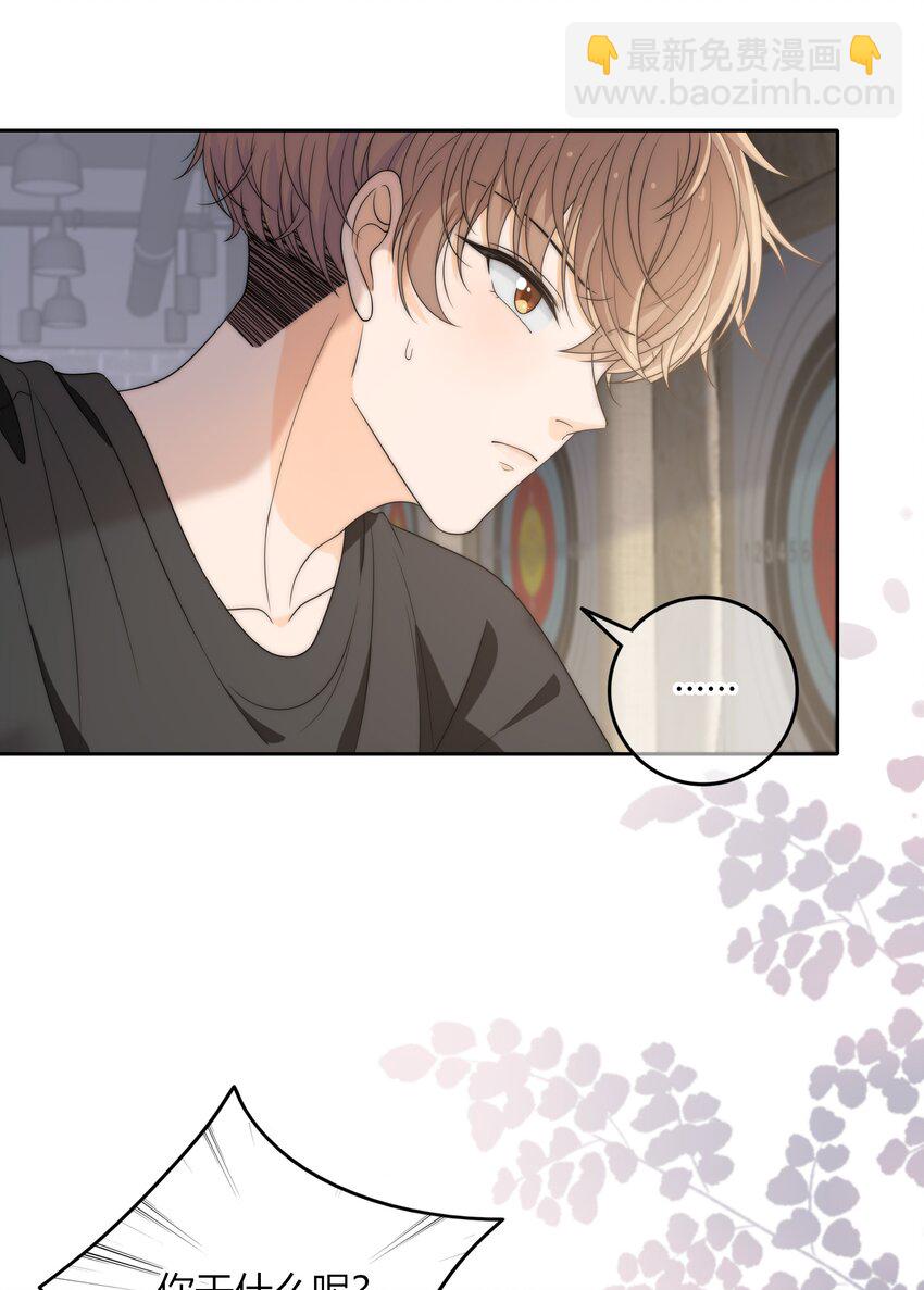 002 他生气是因为我？-第2话