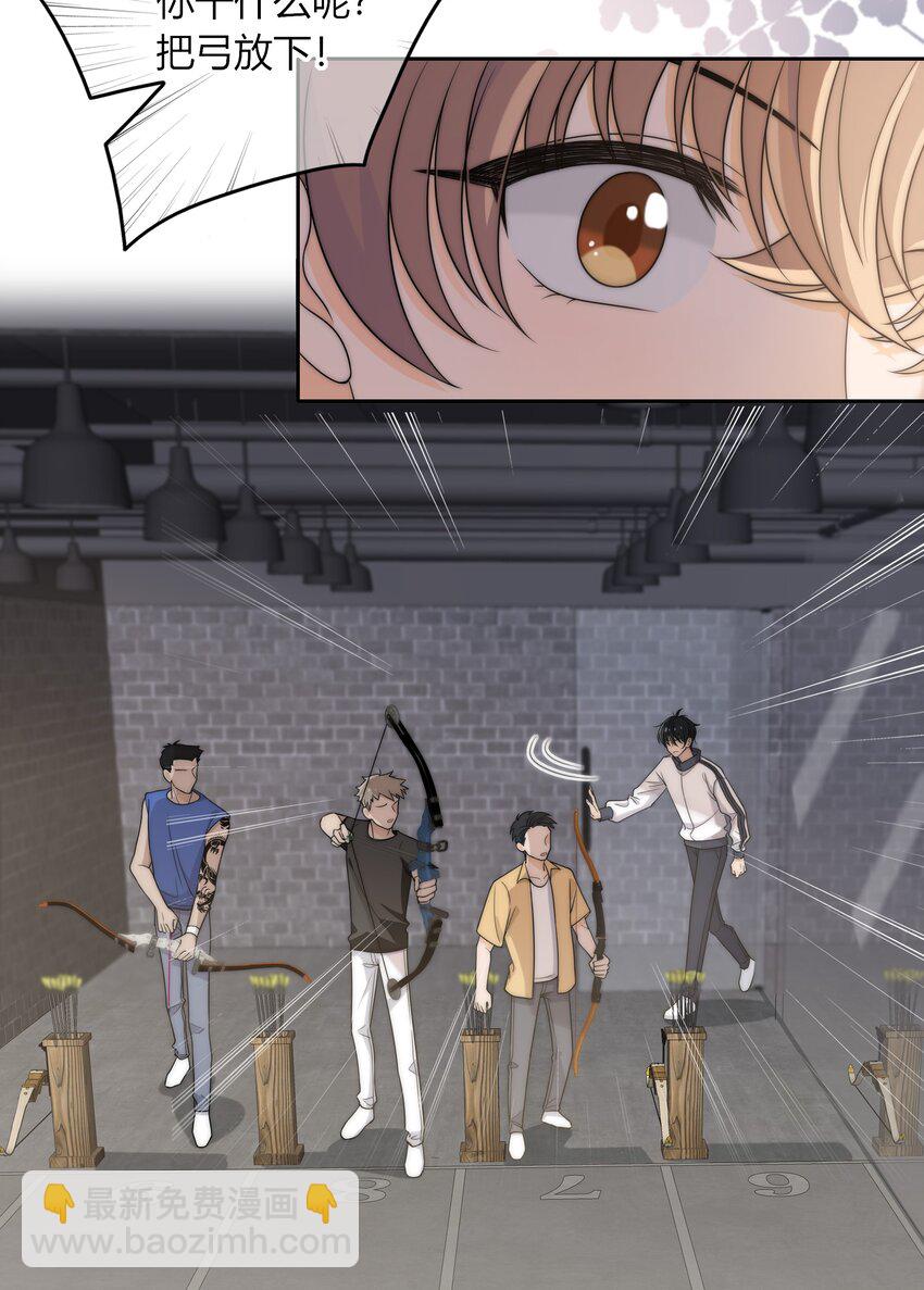 002 他生气是因为我？-第2话