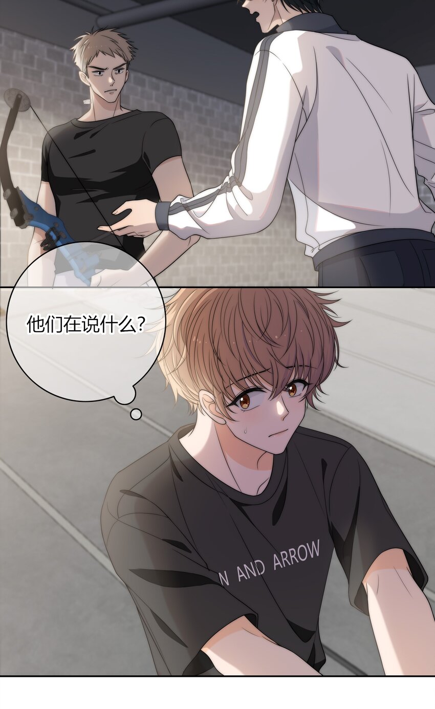 002 他生气是因为我？-第2话