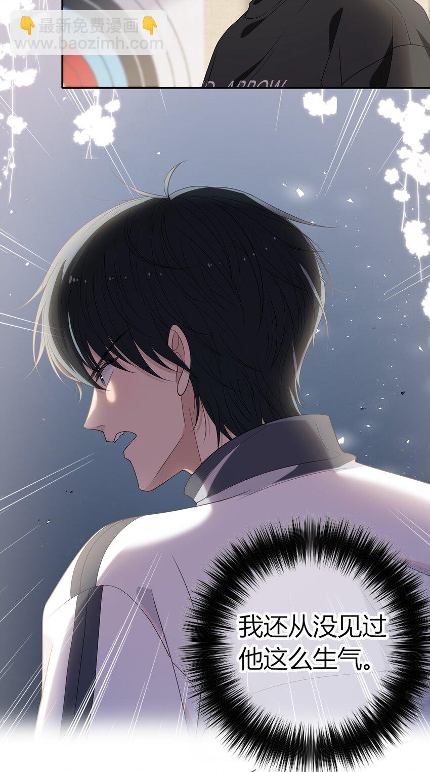 002 他生气是因为我？-第2话