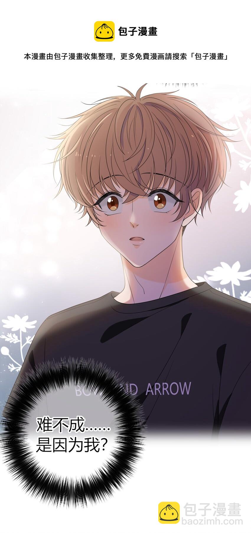 002 他生气是因为我？-第2话