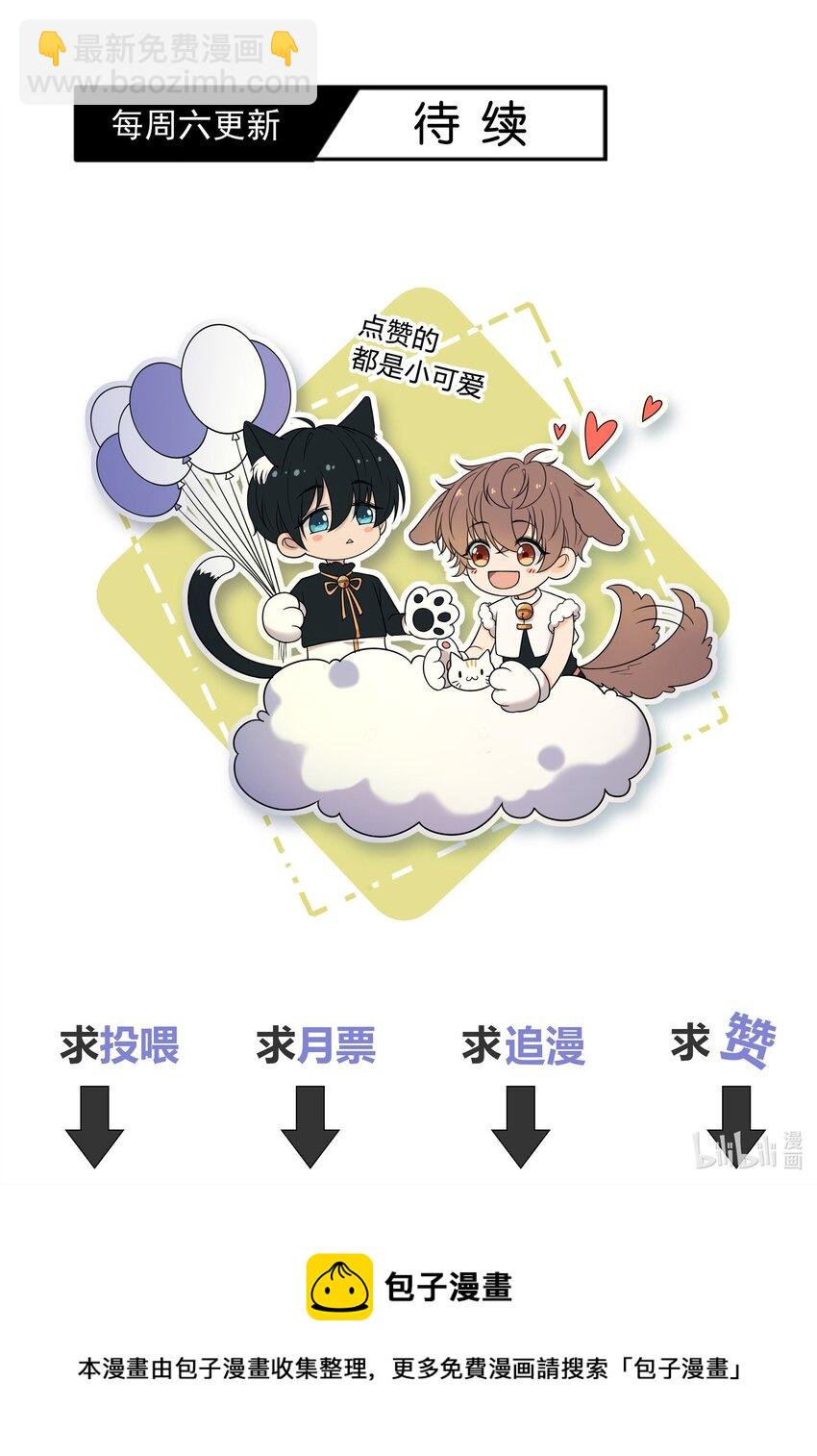 002 他生气是因为我？-第2话