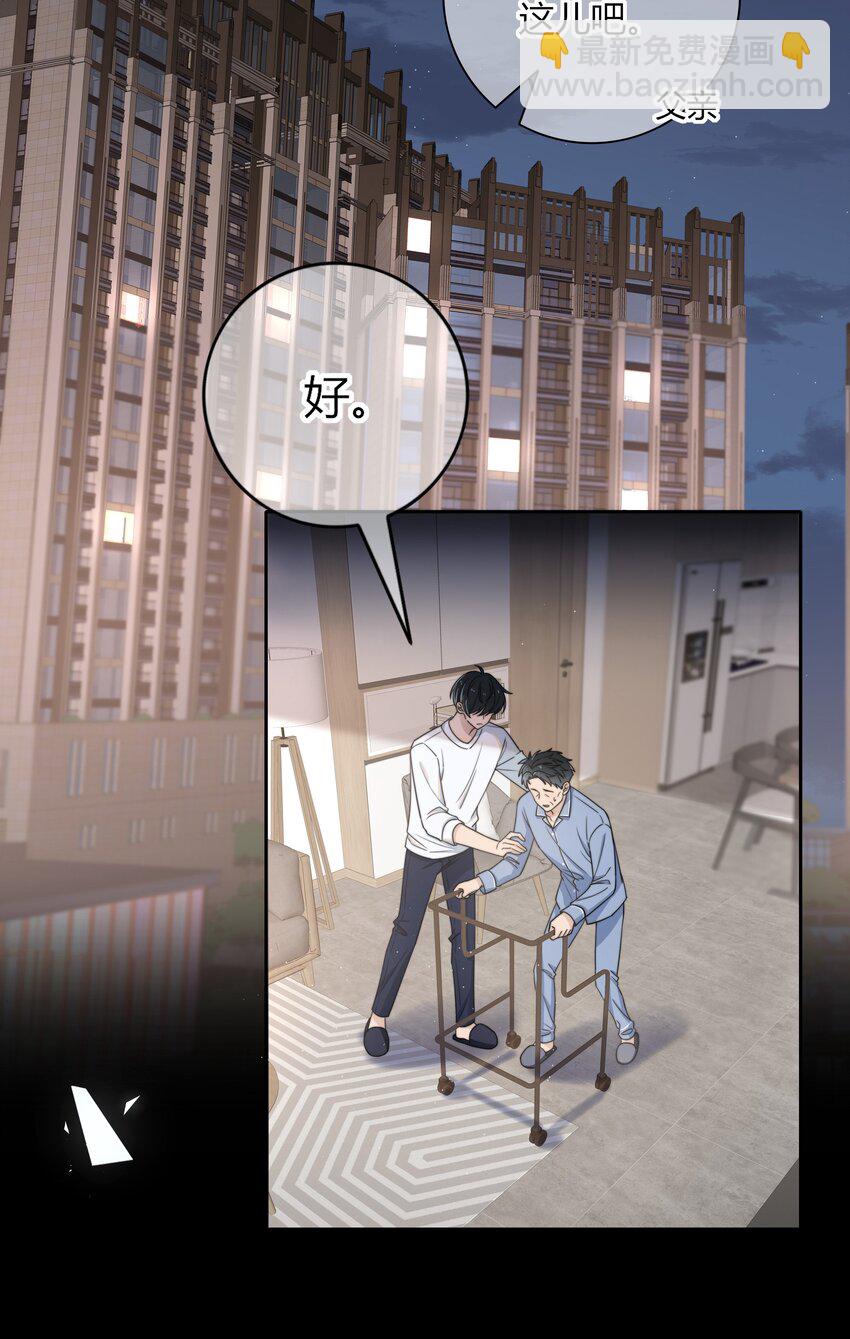 002 他生气是因为我？-第2话