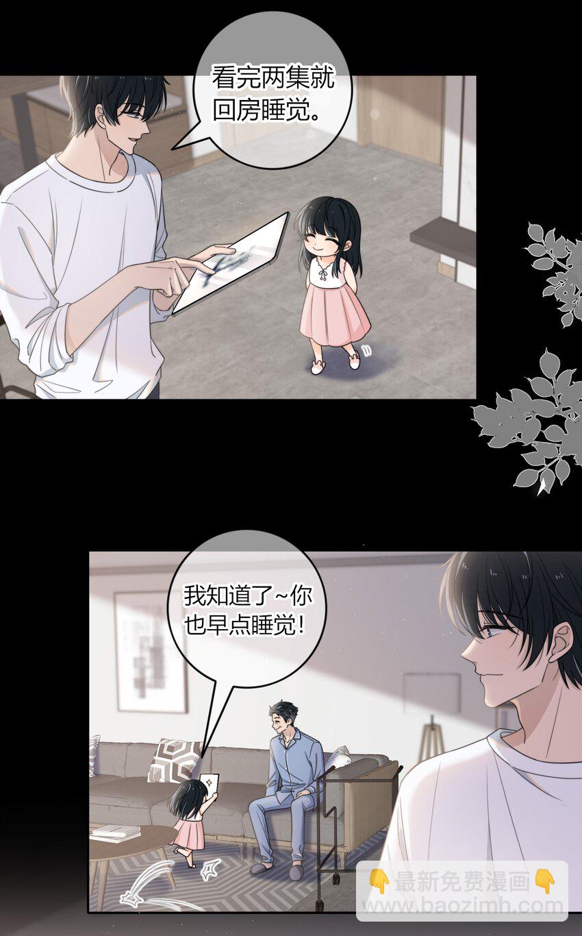 002 他生气是因为我？-第2话