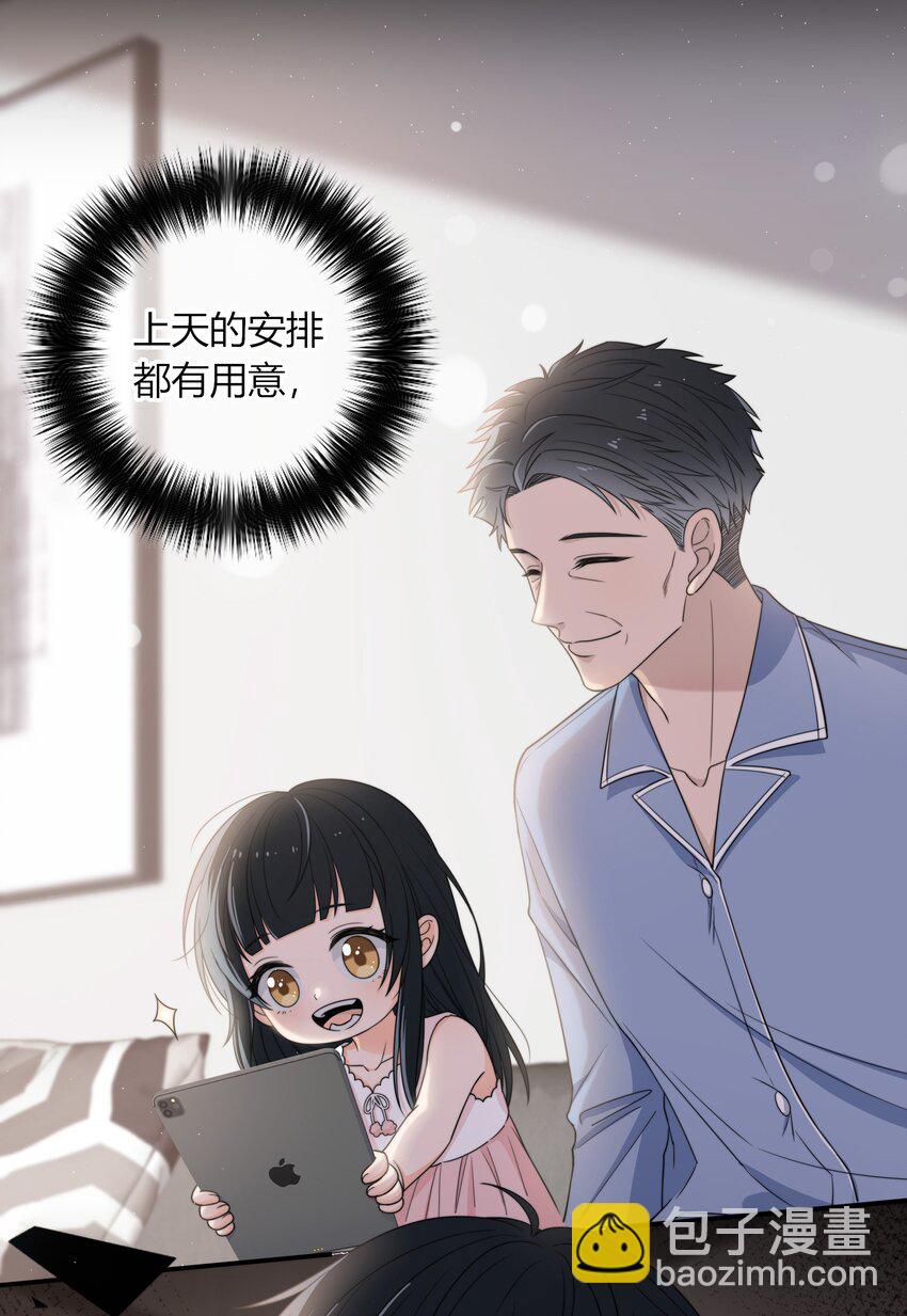 002 他生气是因为我？-第2话