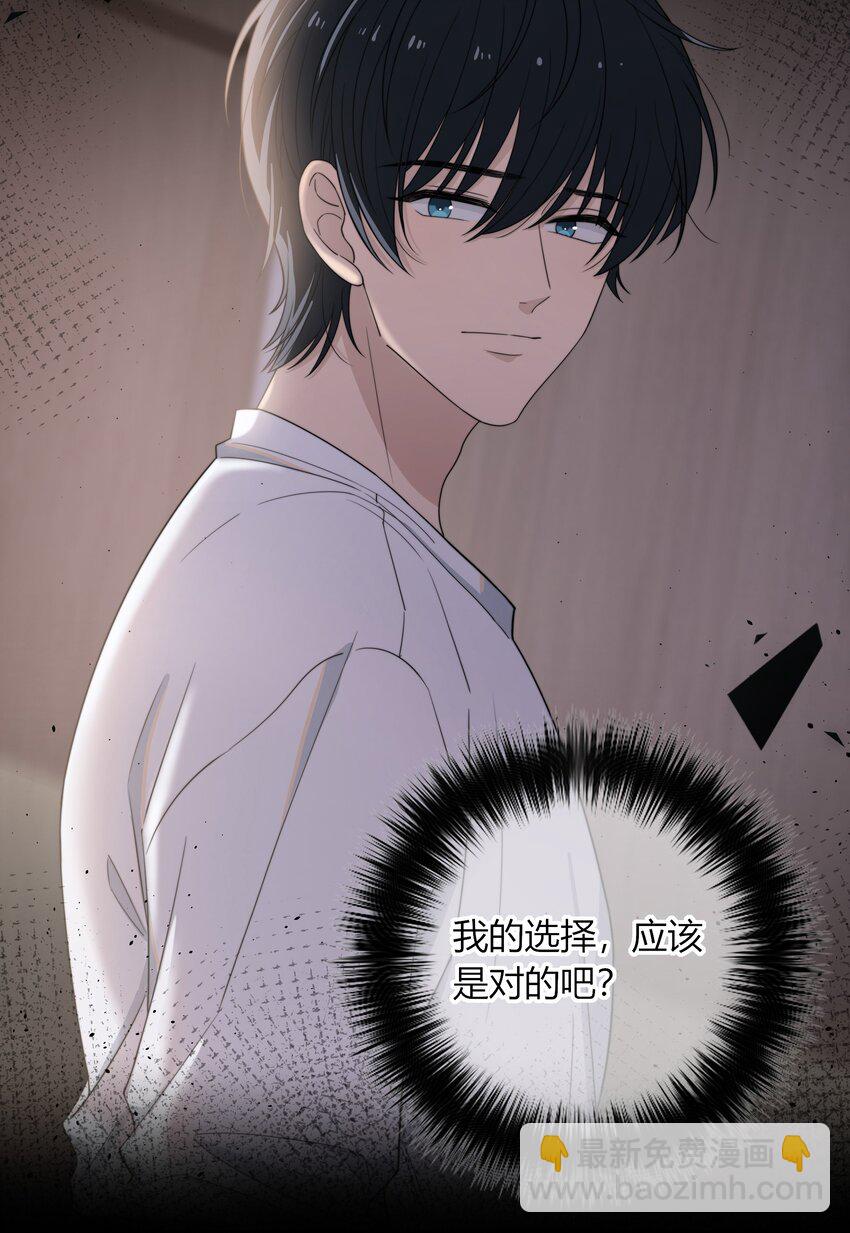 002 他生气是因为我？-第2话