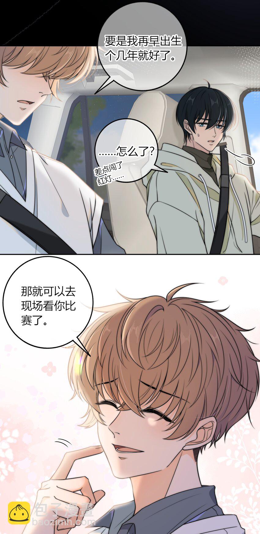 012 你的秘密-第12话