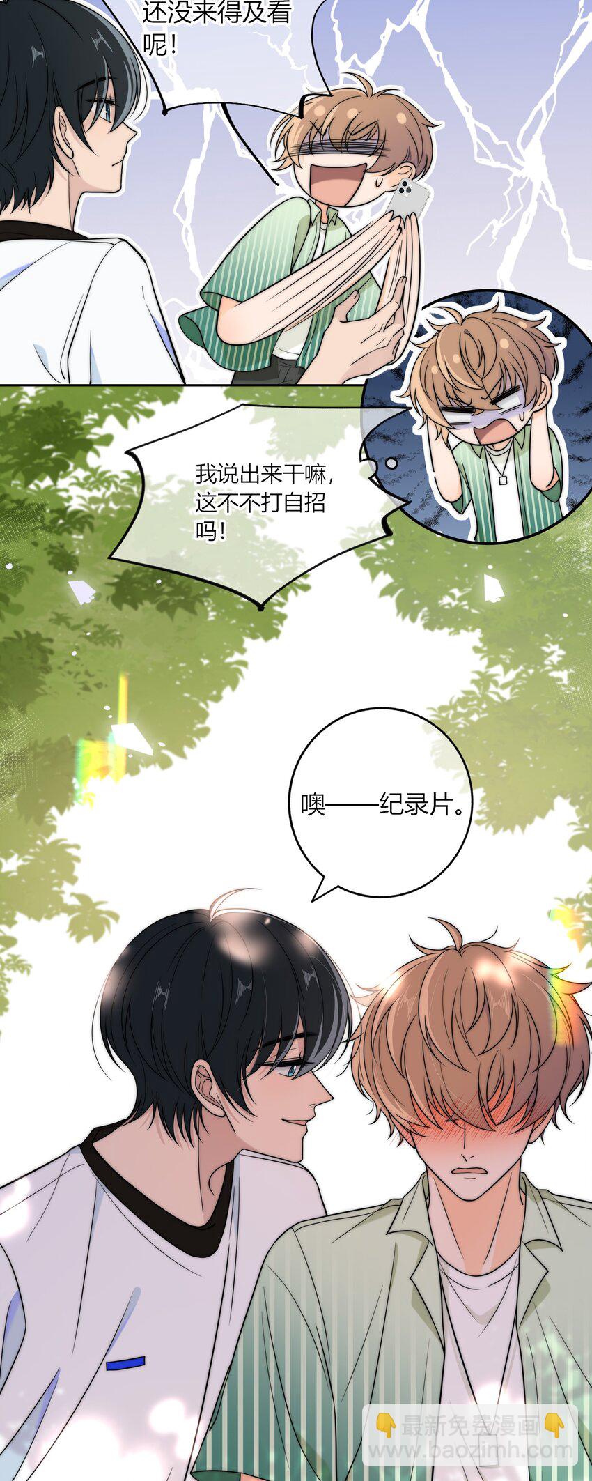 016 动、物、世、界-第16话