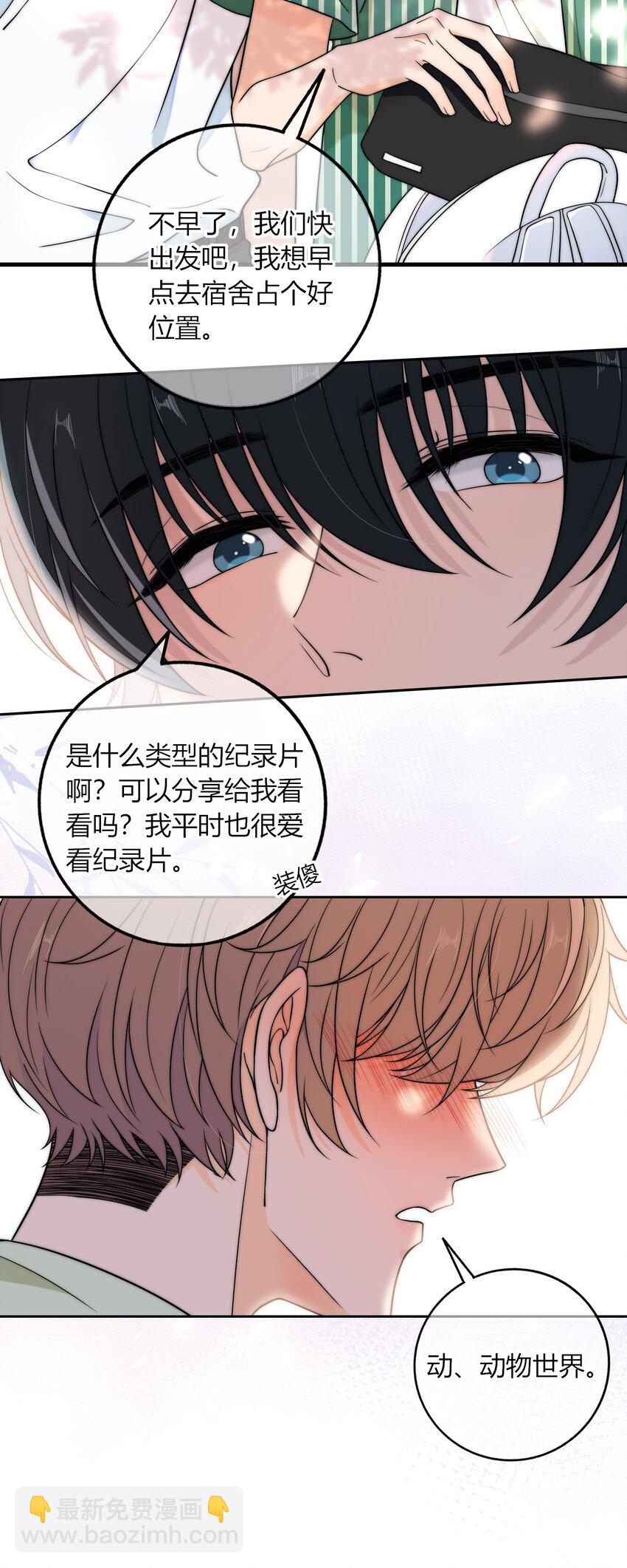 016 动、物、世、界-第16话