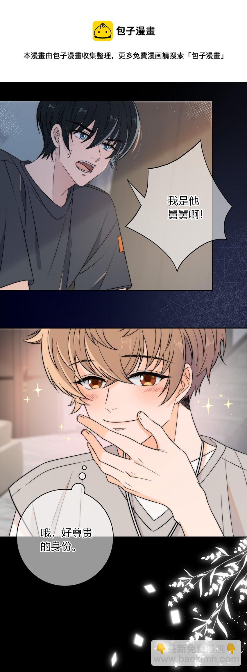 016 动、物、世、界-第16话