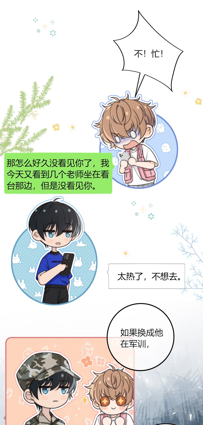 018 说到做到-第18话